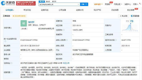 哈啰出行布局物聯(lián)網(wǎng)新賽道 成立科技公司，加碼智能出行生態(tài)