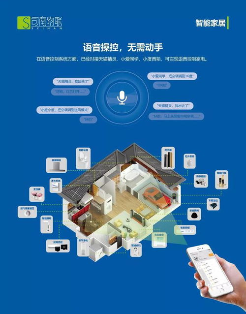 司南物聯(lián)亮相中國(guó)裝備制造業(yè)博覽會(huì)，以“物聯(lián)中山”助推“智造品牌”升級(jí)